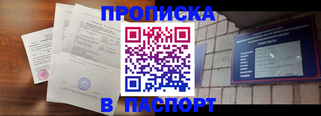 миграционный учет в Котласе