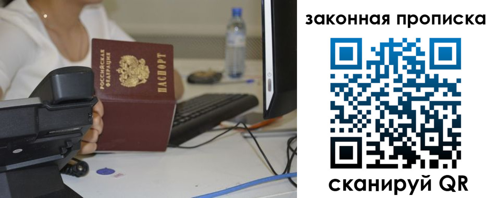прописка законно в Котласе
