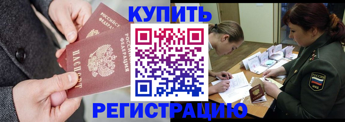 пропишу в квартире в Котласе
