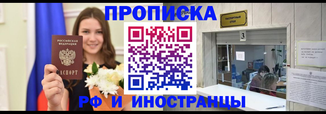 пропишу в квартире в Котласе