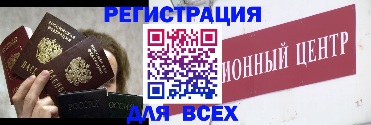 прописка для кредита в Котласе