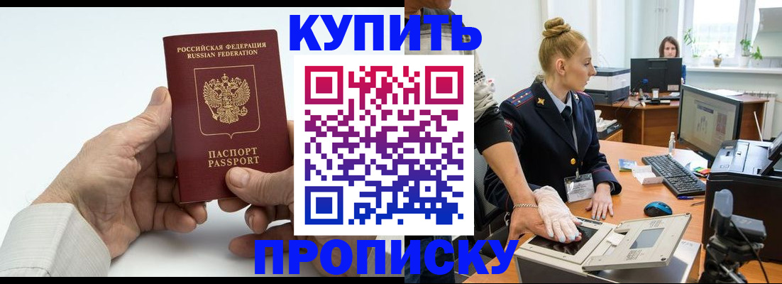 временная регистрация поиск в Котласе