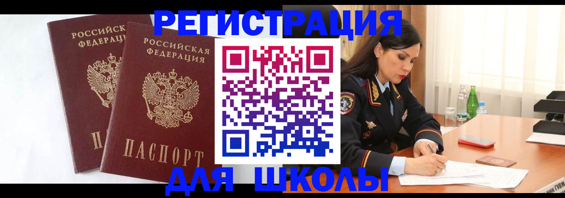 миграционный учет в Котласе