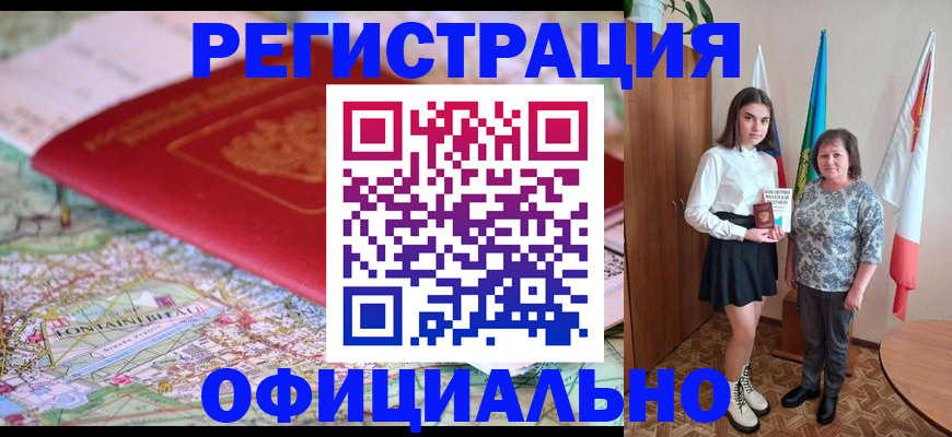 временная регистрация гарантия в Котласе