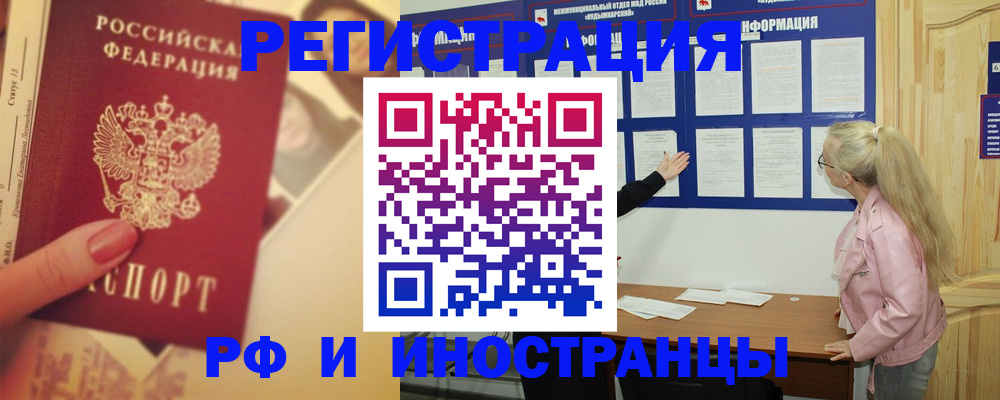 временная регистрация купить в Котласе