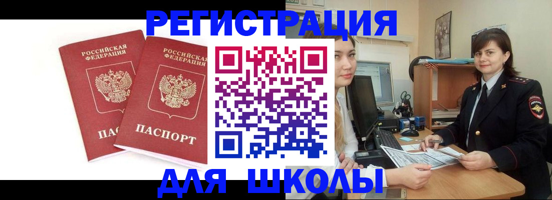 миграционный учет в Котласе