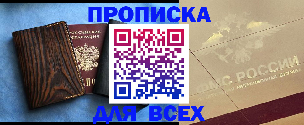 пропишу в квартире в Котласе