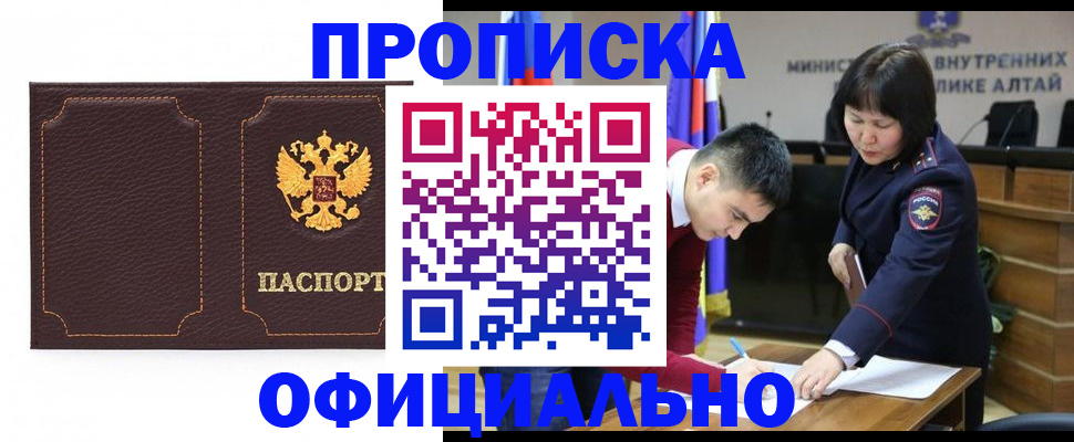 прописка от собственника в Котласе