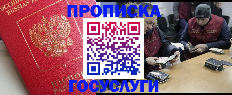временная регистрация госуслуги в Котласе