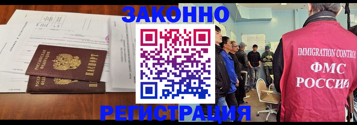 временная регистрация адрес в Котласе