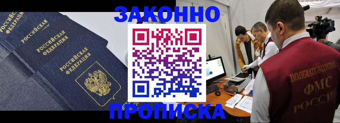 прописка для кредита в Котласе